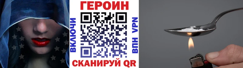 как найти закладки  даркнет наркотические препараты  ГЕРОИН афганец  Поронайск 