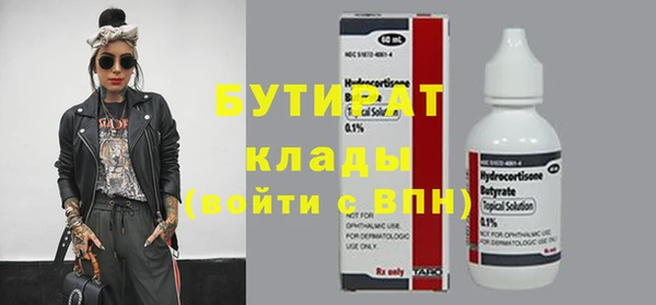 бутират Арсеньев