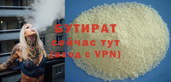 бутират Арсеньев