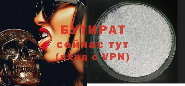 бутират Арсеньев