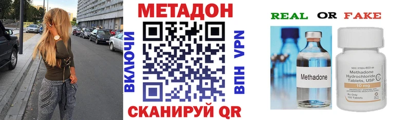 Метадон белоснежный Поронайск