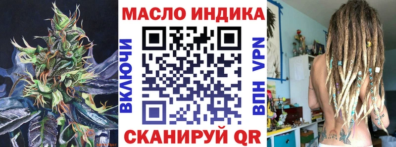 ТГК жижа  что такое   Поронайск 